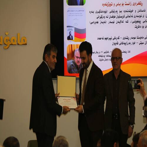 خوێندنه‌وه‌یه‌ك بۆ په‌رتوكی (نێوه‌ندگیری به‌ره‌ جیاوازه‌كان)