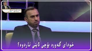 خواى گەورە بۆچی ئاینی ناردووە؟